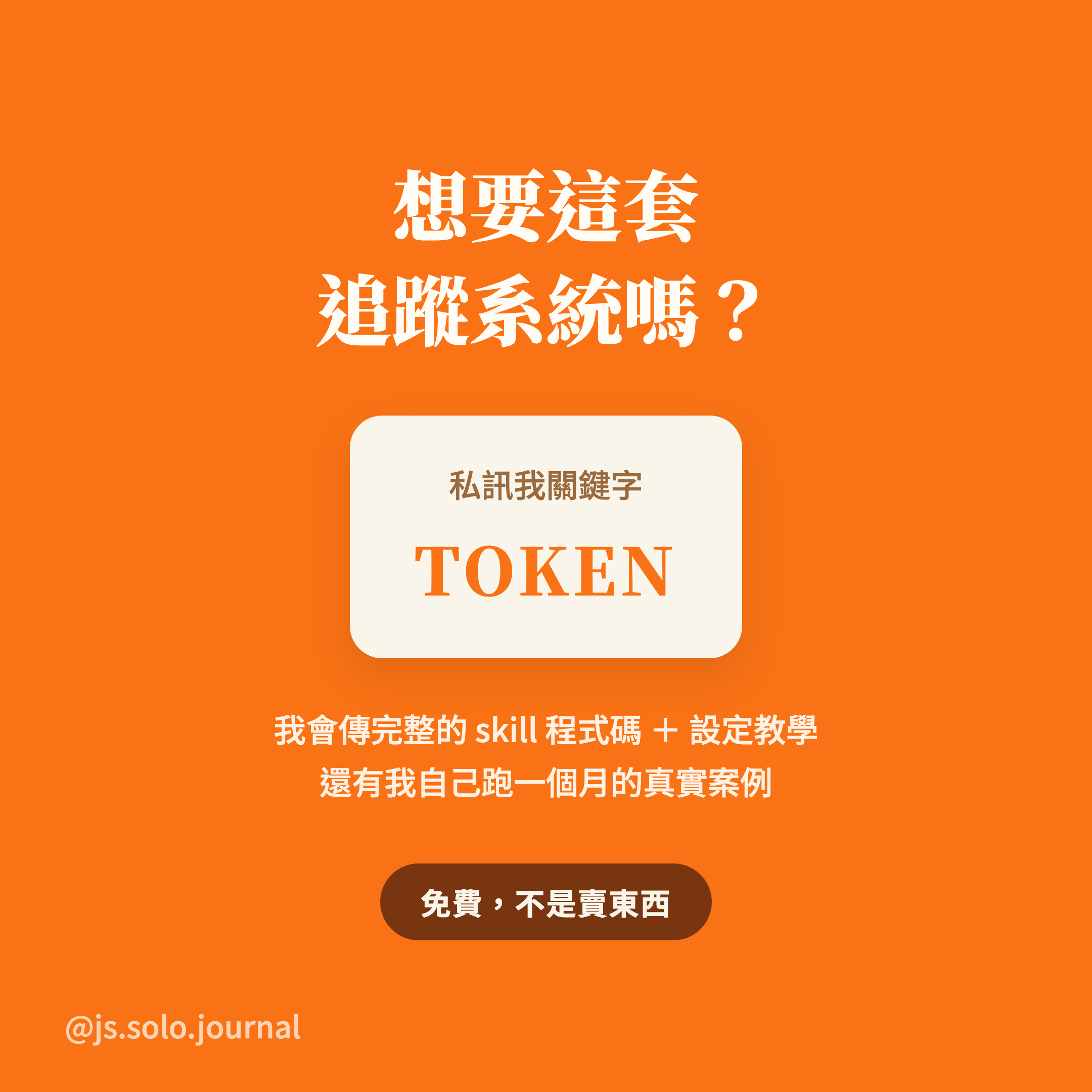 把 AI 帳單拆給你看（圖卡） 圖卡 5