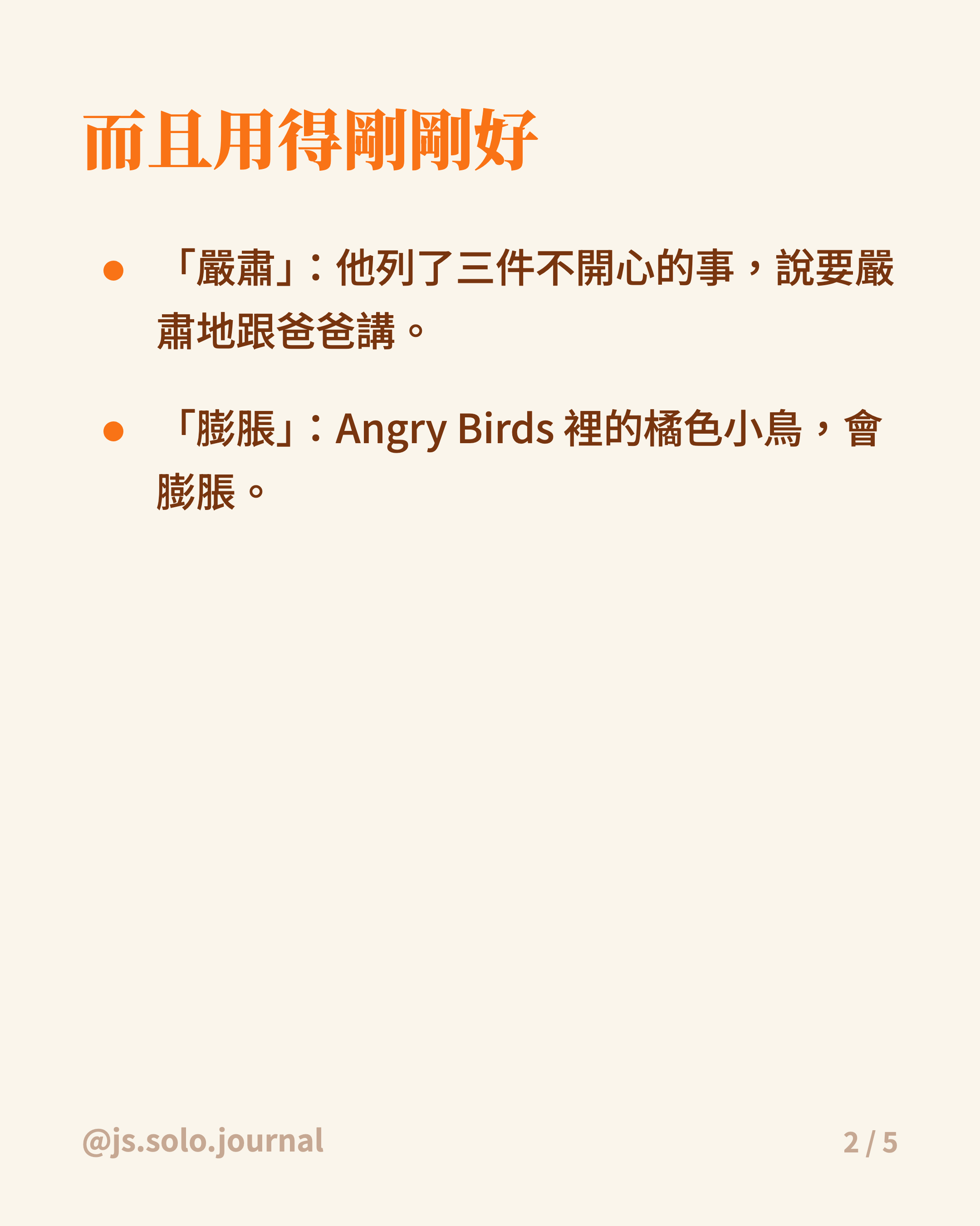 三歲小孩冒出的兩個大詞 圖卡 2