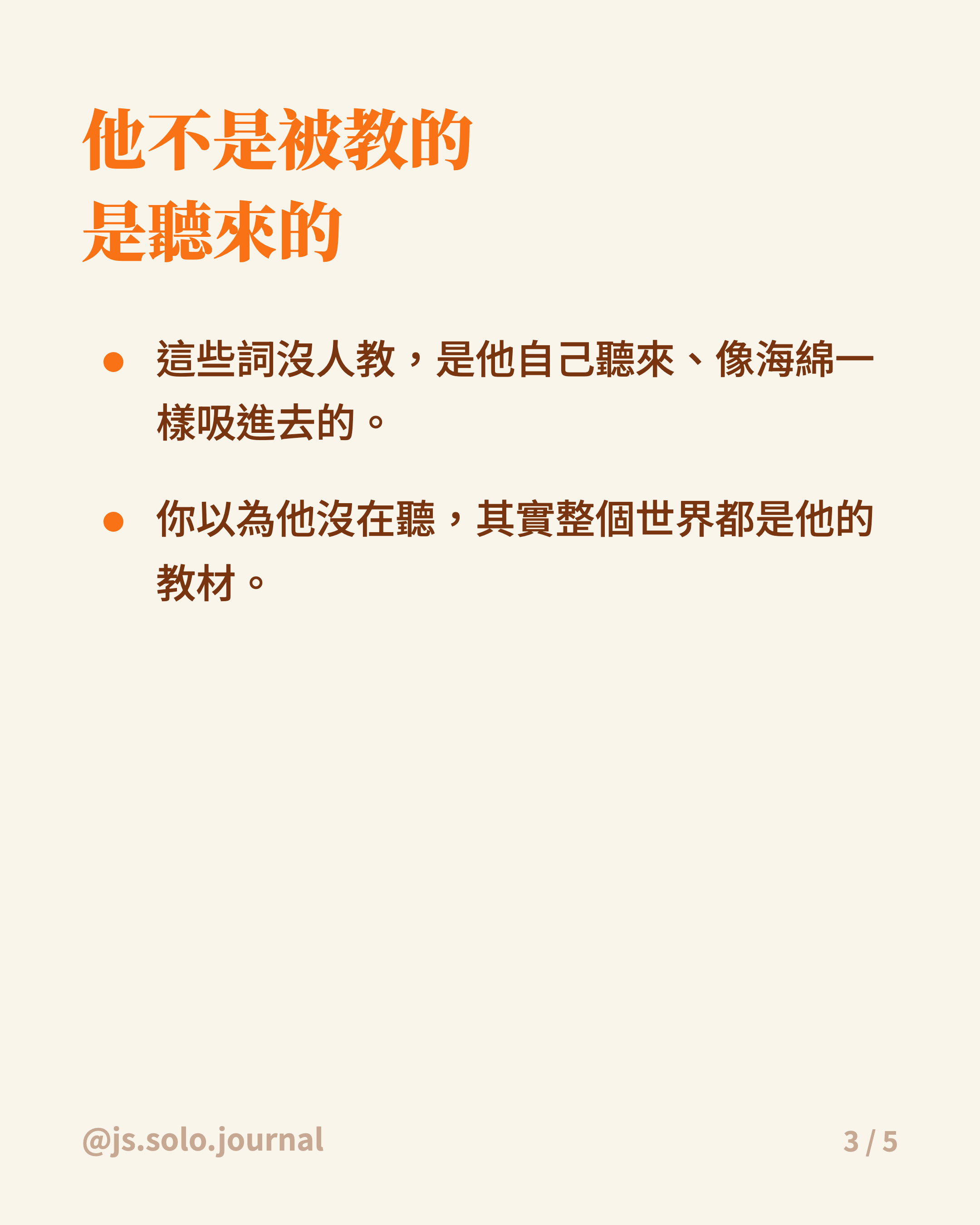 三歲小孩冒出的兩個大詞 圖卡 3