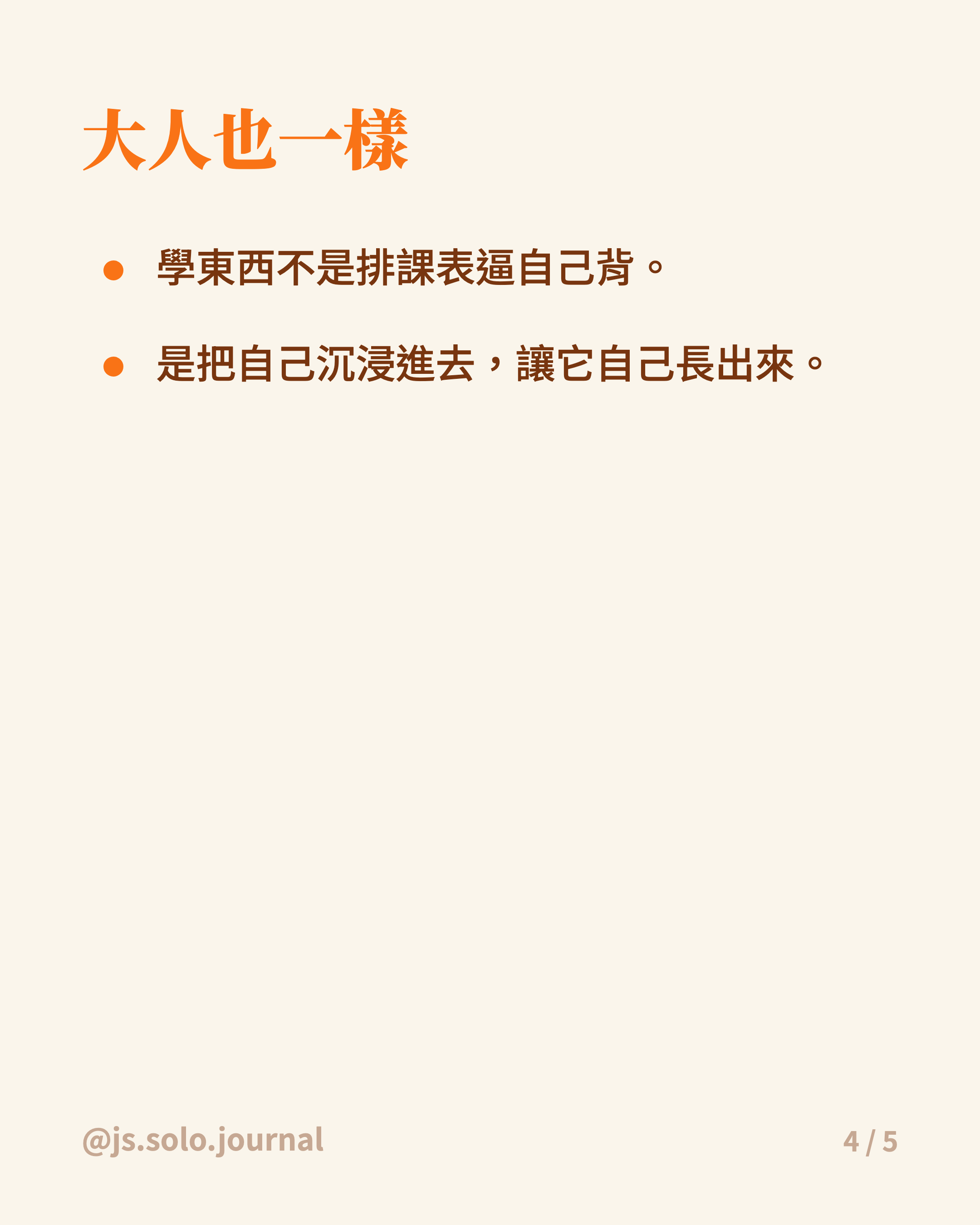 三歲小孩冒出的兩個大詞 圖卡 4