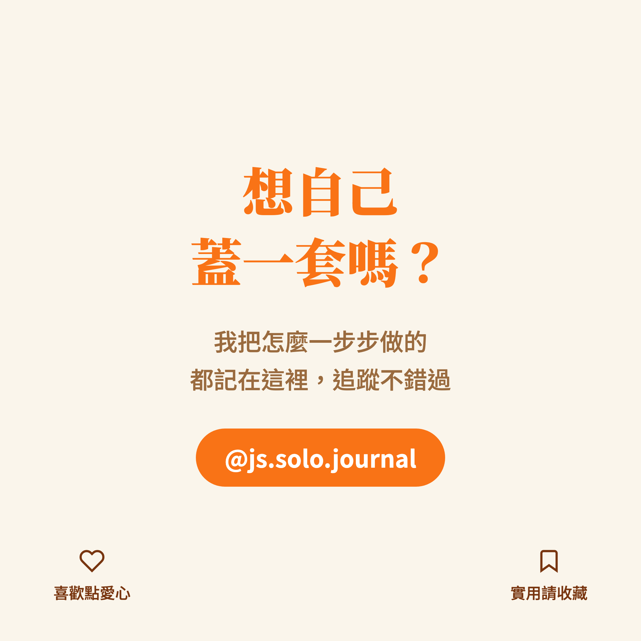 我幫自己請了一整組 AI 員工：一人公司的分身系統長怎樣 圖卡 7